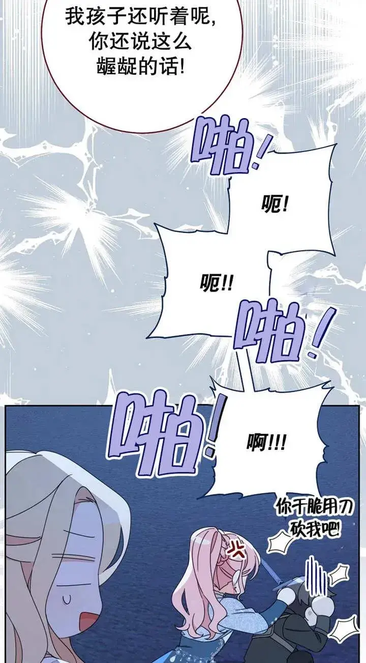 《请珍惜朋友》第26话图38
