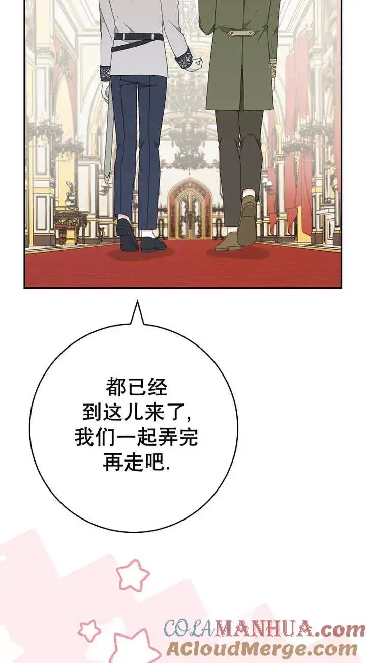《请珍惜朋友》第26话图4