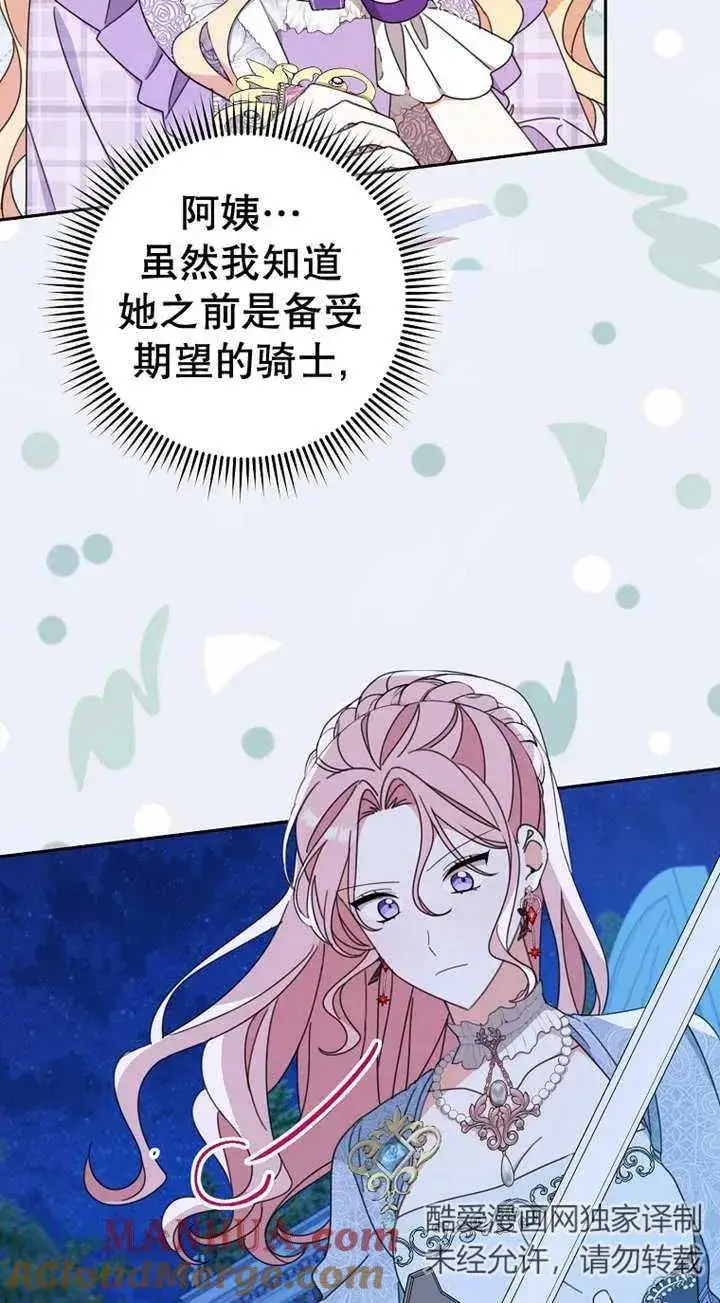 《请珍惜朋友》第26话图40