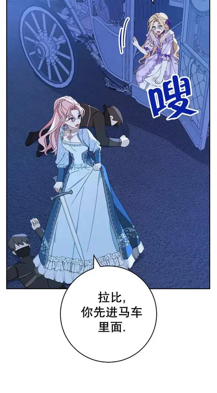 《请珍惜朋友》第26话图42