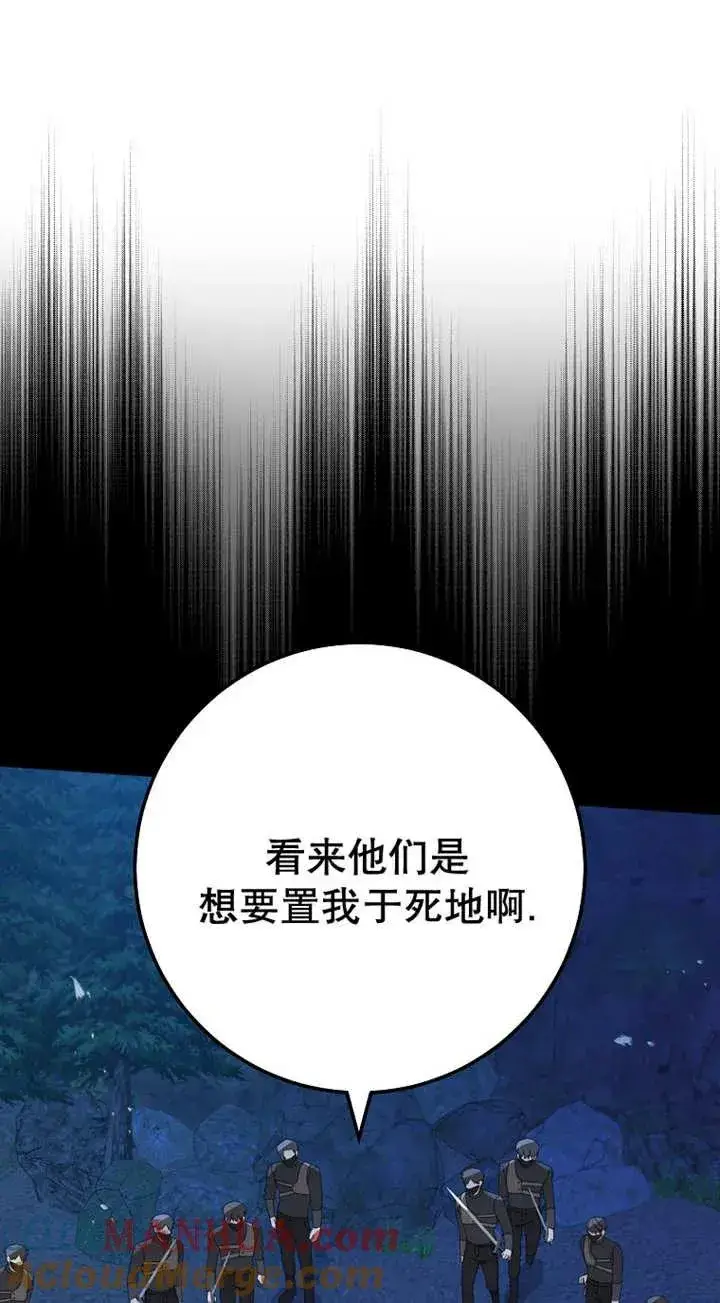 《请珍惜朋友》第26话图43