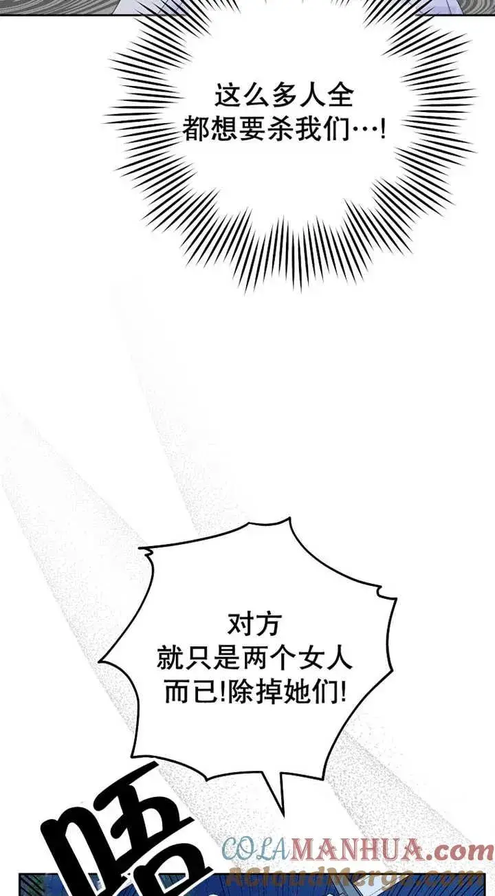 《请珍惜朋友》第26话图46