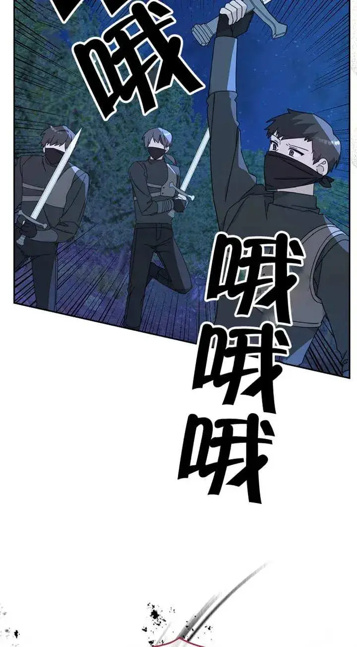 《请珍惜朋友》第26话图47