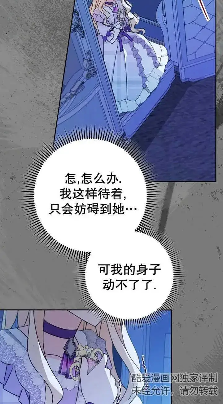 《请珍惜朋友》第26话图50