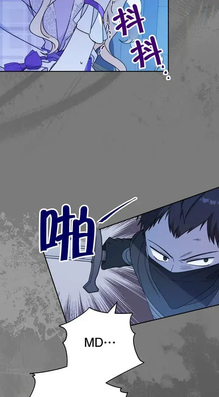 《请珍惜朋友》第26话图51