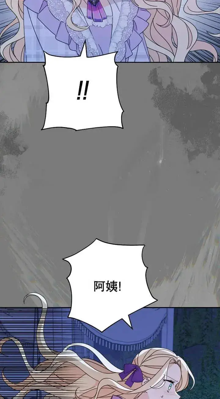 《请珍惜朋友》第26话图53