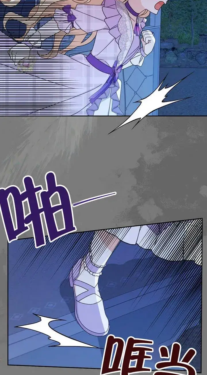 《请珍惜朋友》第26话图54