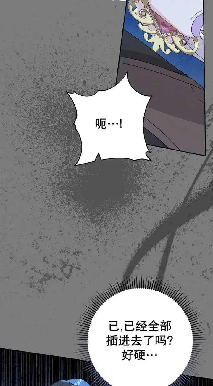 《请珍惜朋友》第26话图56