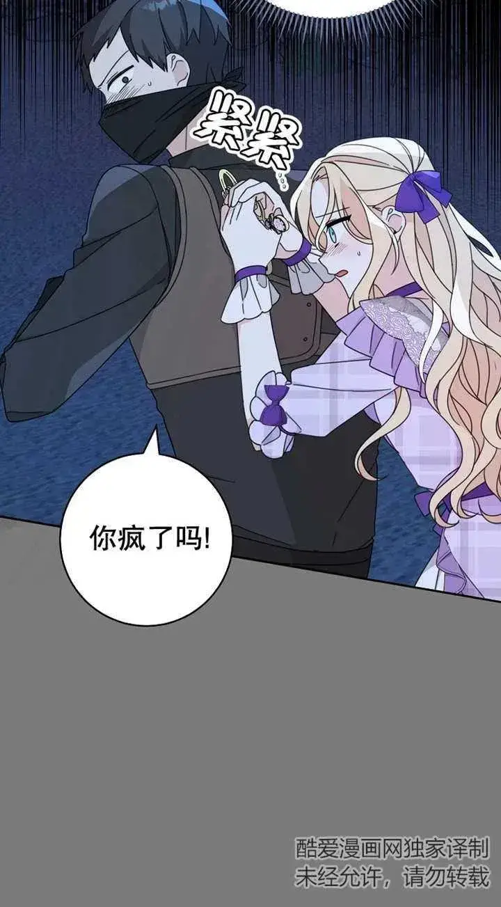 《请珍惜朋友》第26话图57