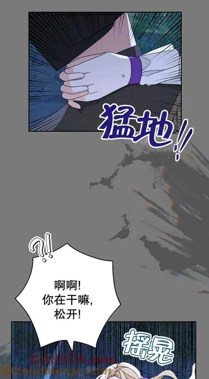 《请珍惜朋友》第26话图58