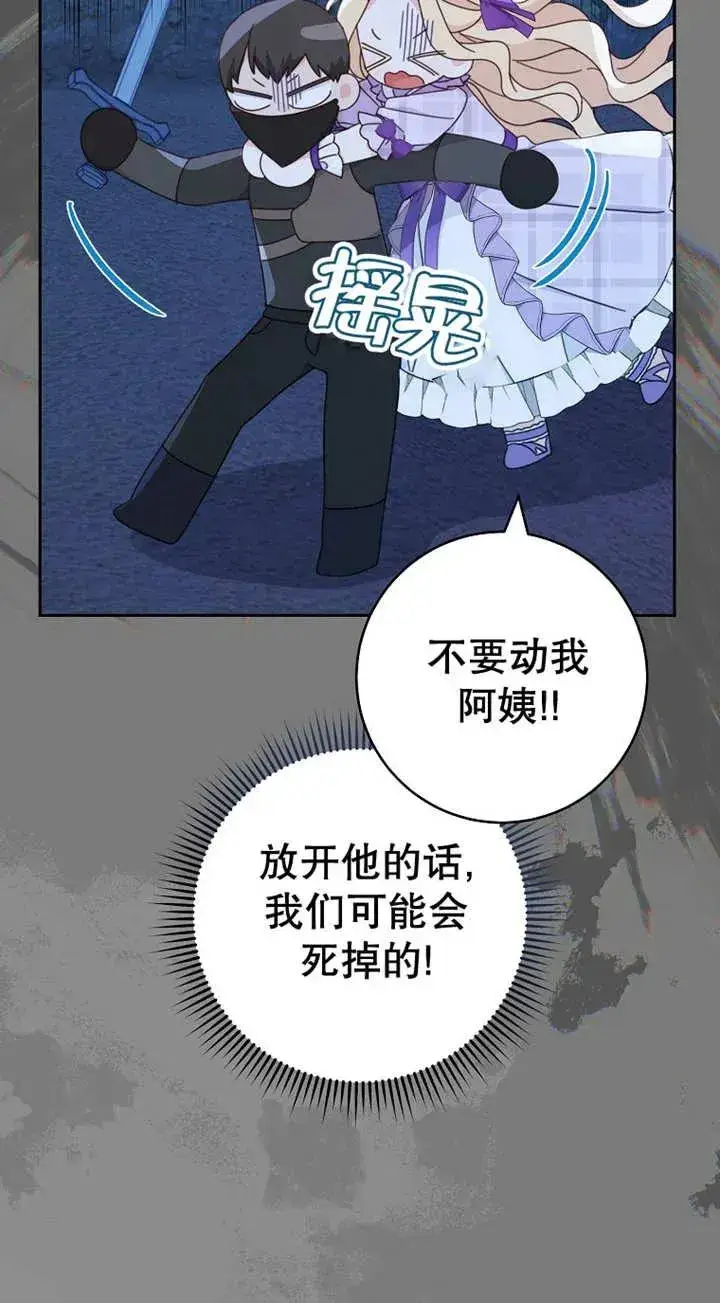 《请珍惜朋友》第26话图59