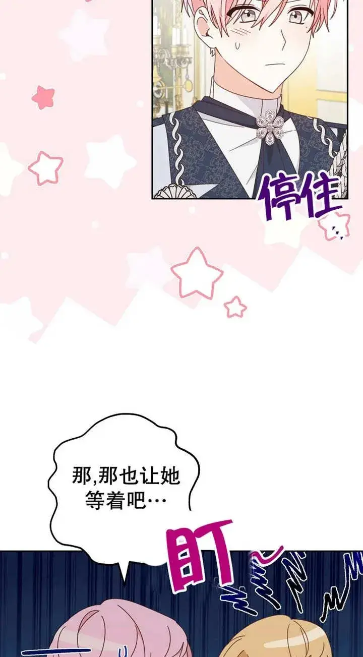 《请珍惜朋友》第26话图6