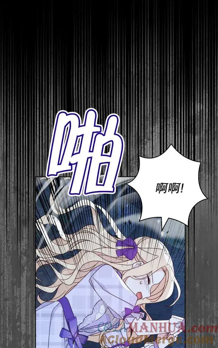 《请珍惜朋友》第26话图61