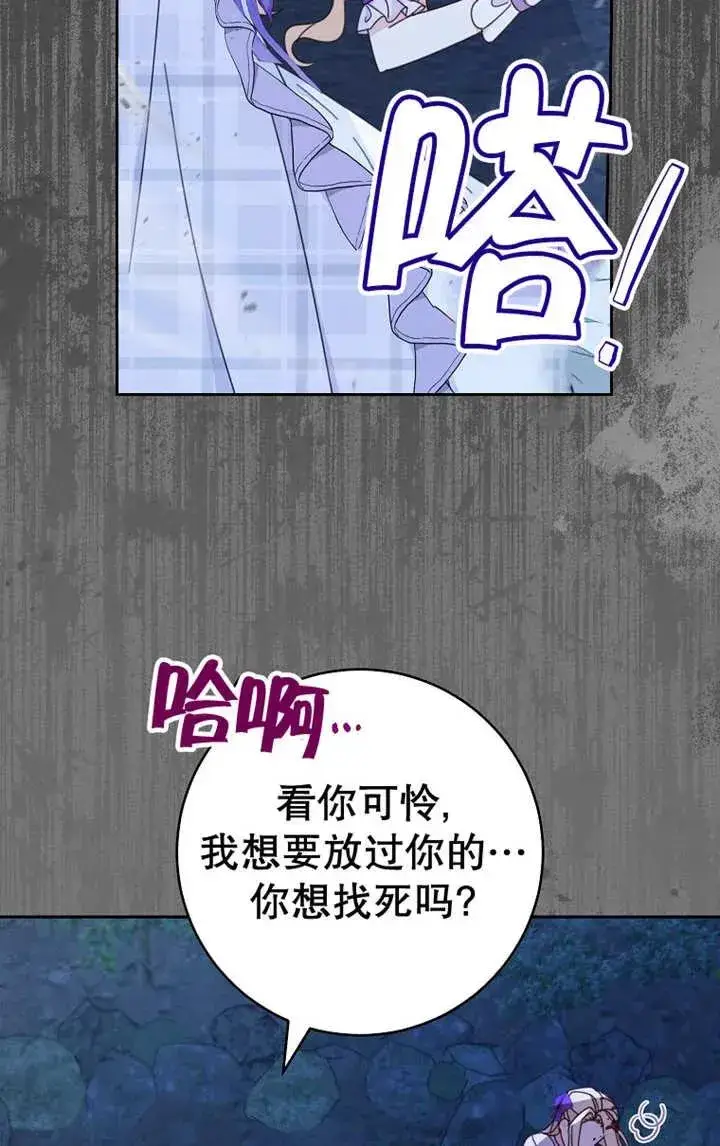 《请珍惜朋友》第26话图62
