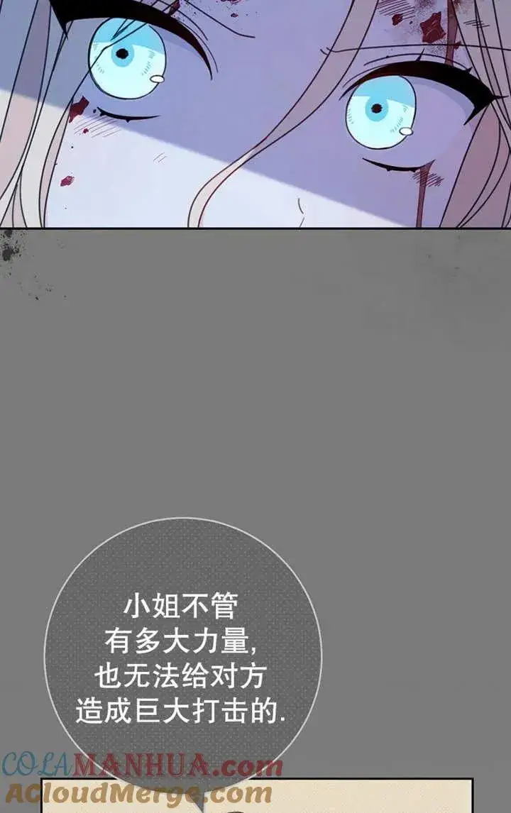 《请珍惜朋友》第26话图64