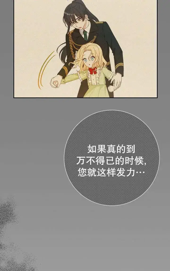 《请珍惜朋友》第26话图65