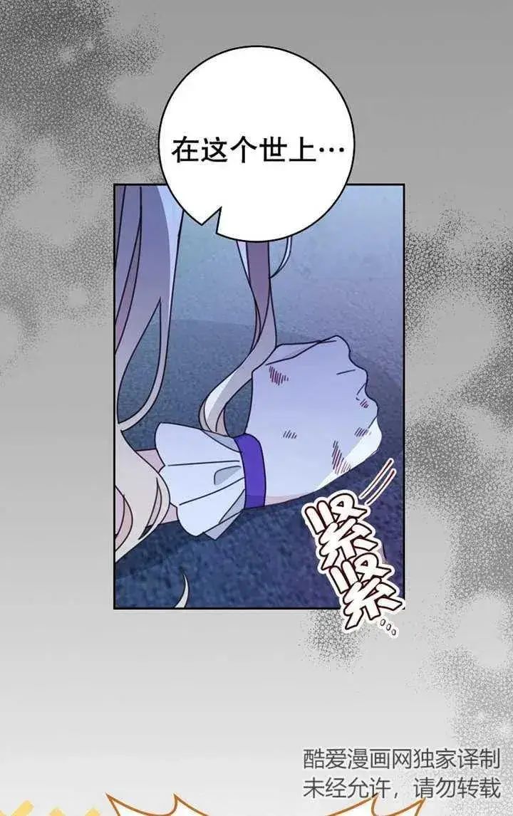 《请珍惜朋友》第26话图66