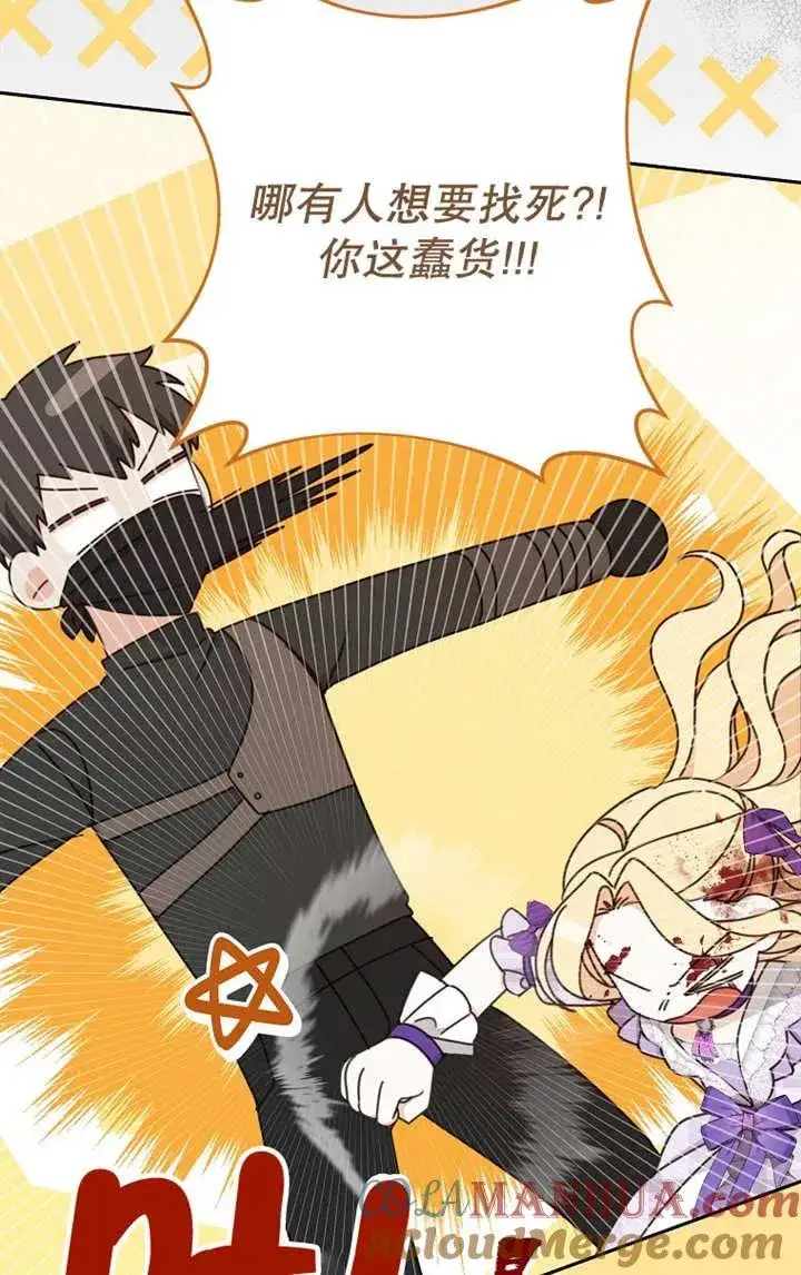 《请珍惜朋友》第26话图67