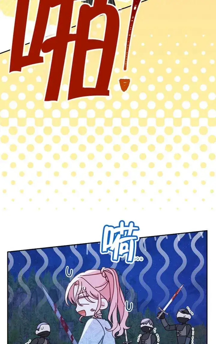 《请珍惜朋友》第26话图68