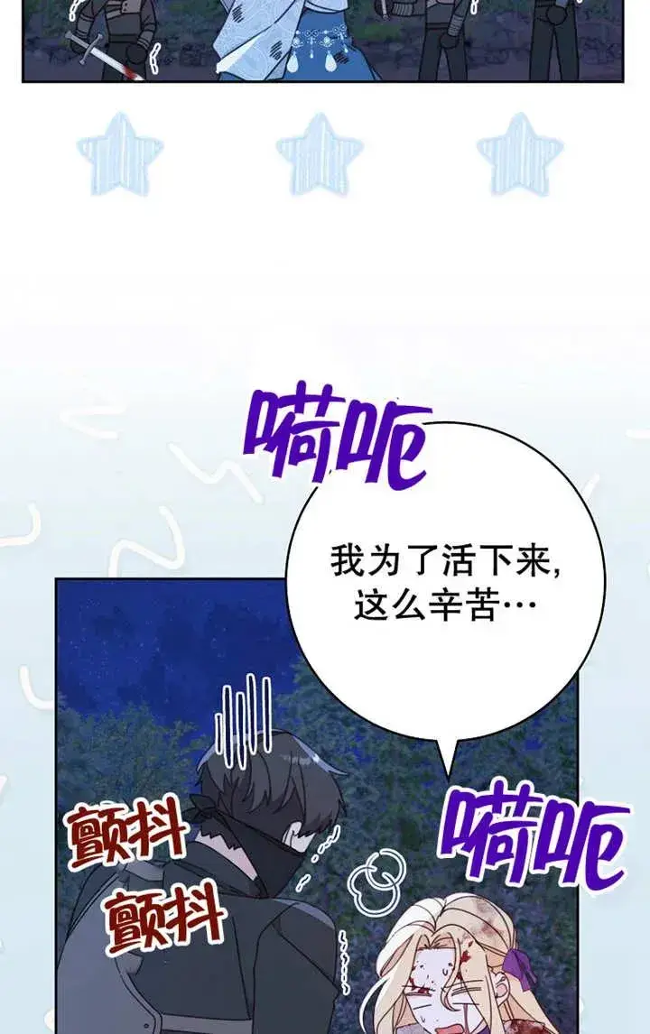 《请珍惜朋友》第26话图69