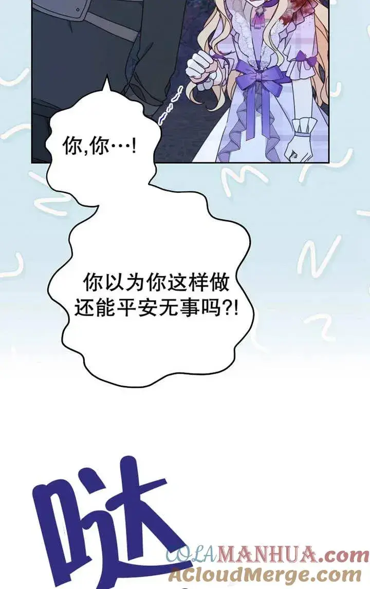 《请珍惜朋友》第26话图70