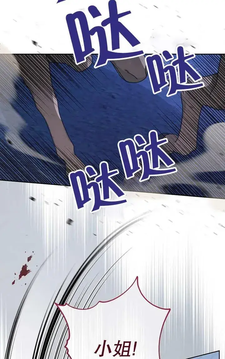 《请珍惜朋友》第26话图71