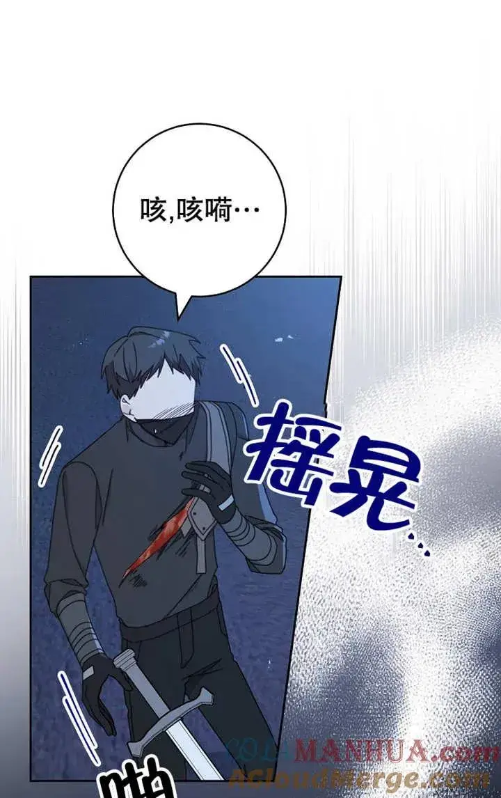 《请珍惜朋友》第26话图73