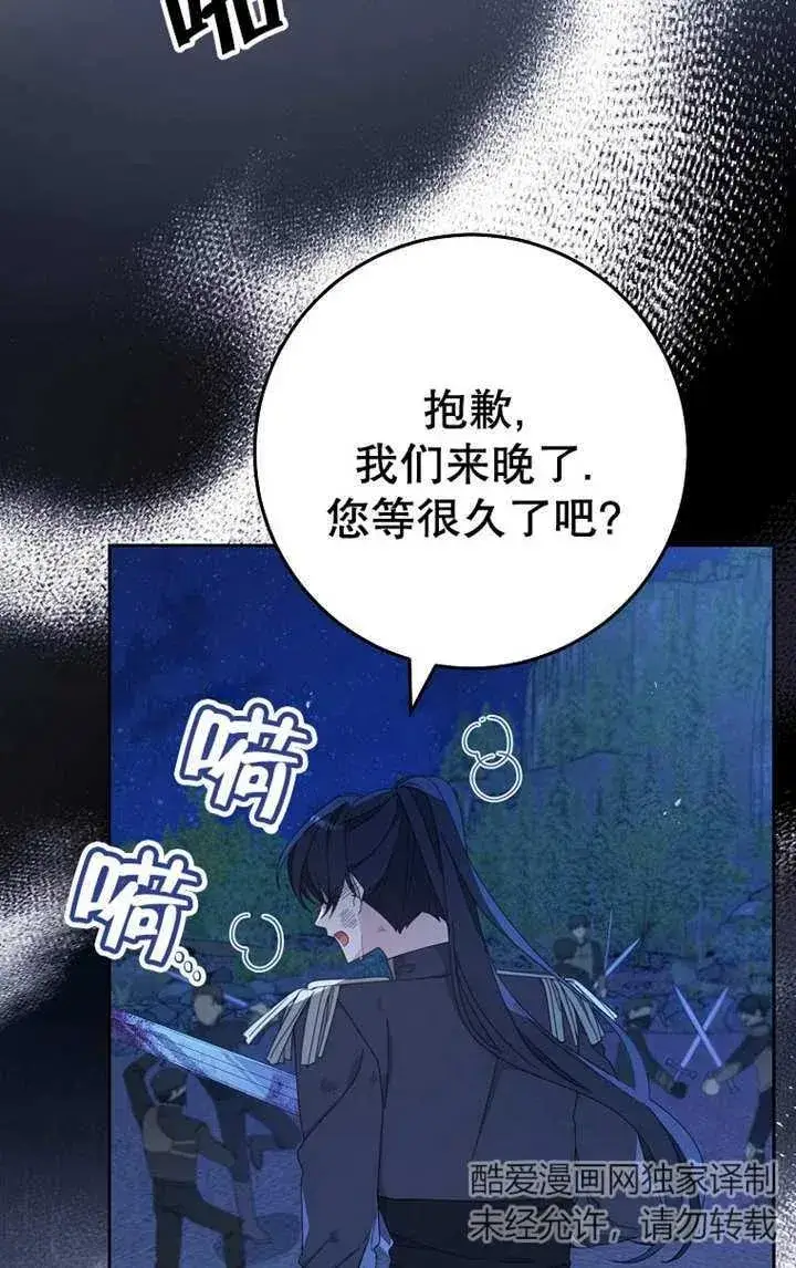 《请珍惜朋友》第26话图74
