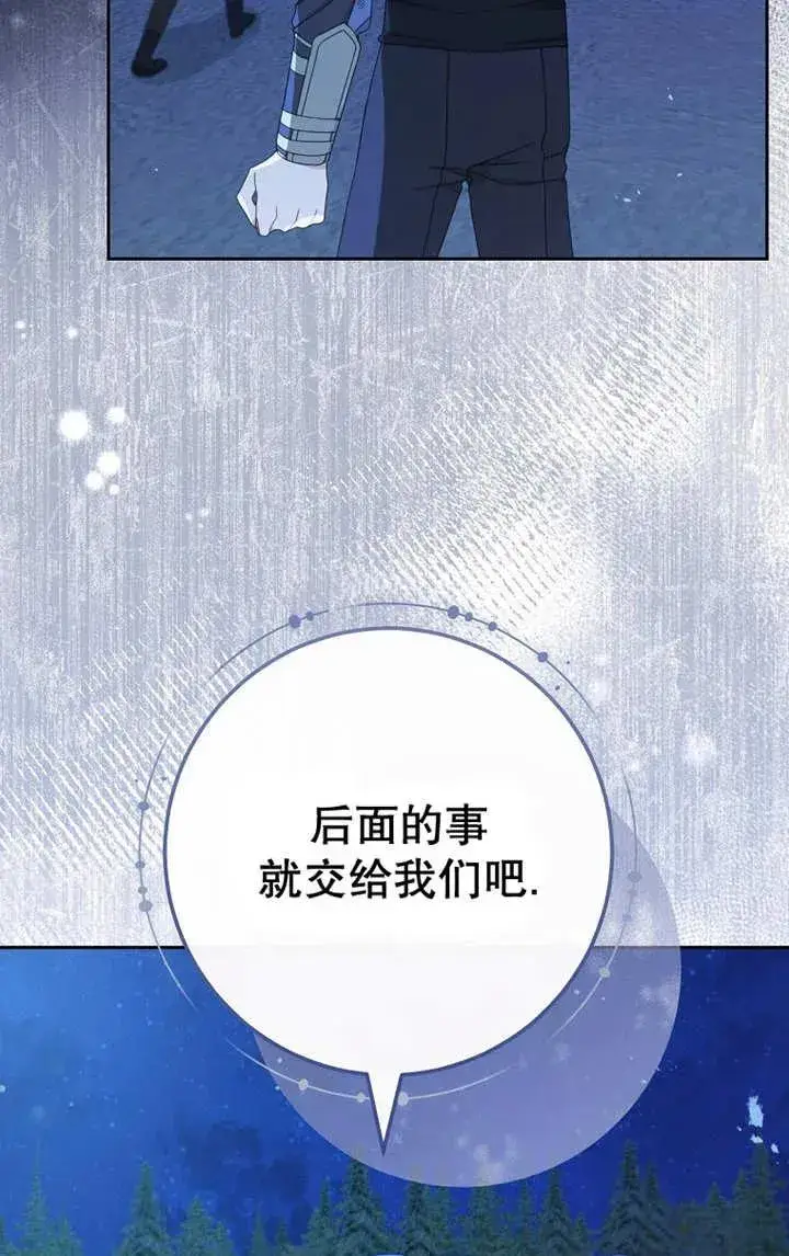 《请珍惜朋友》第26话图75