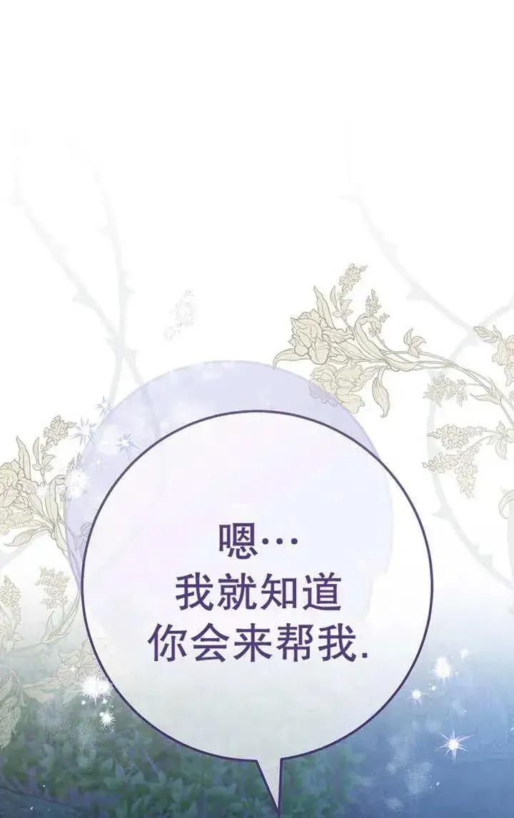 《请珍惜朋友》第26话图77