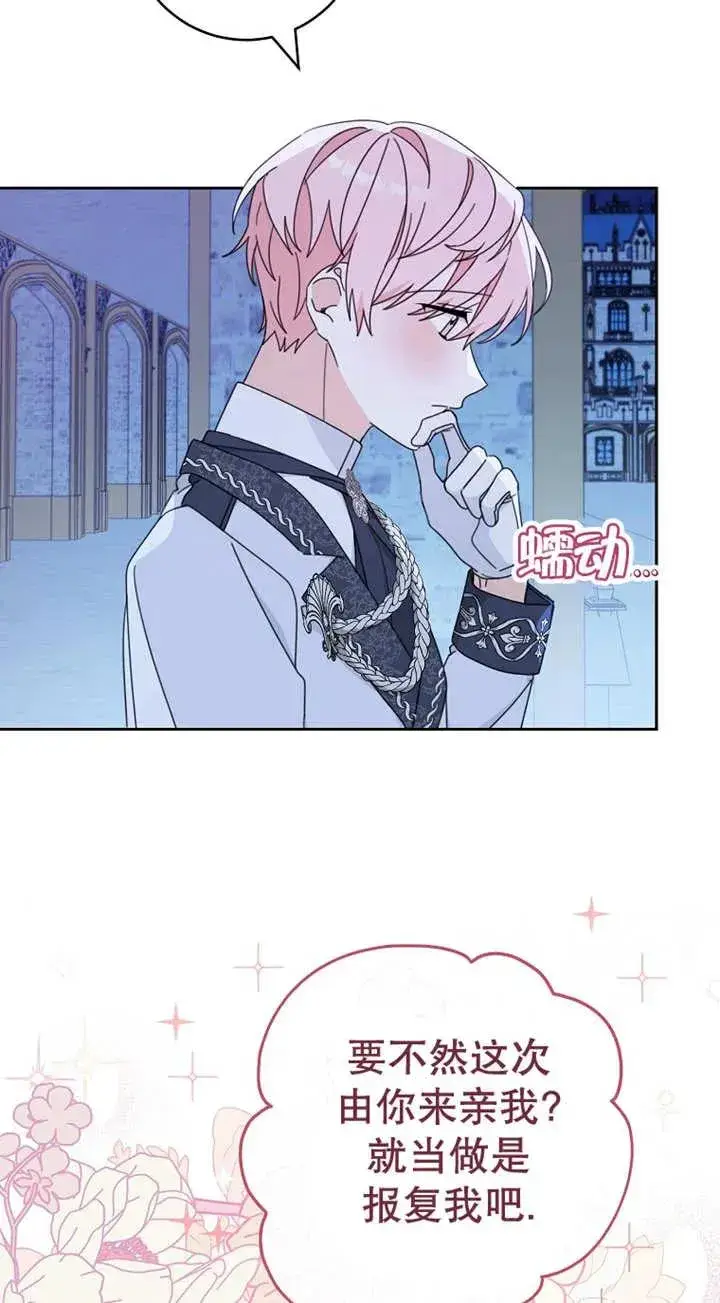 《请珍惜朋友》第26话图9