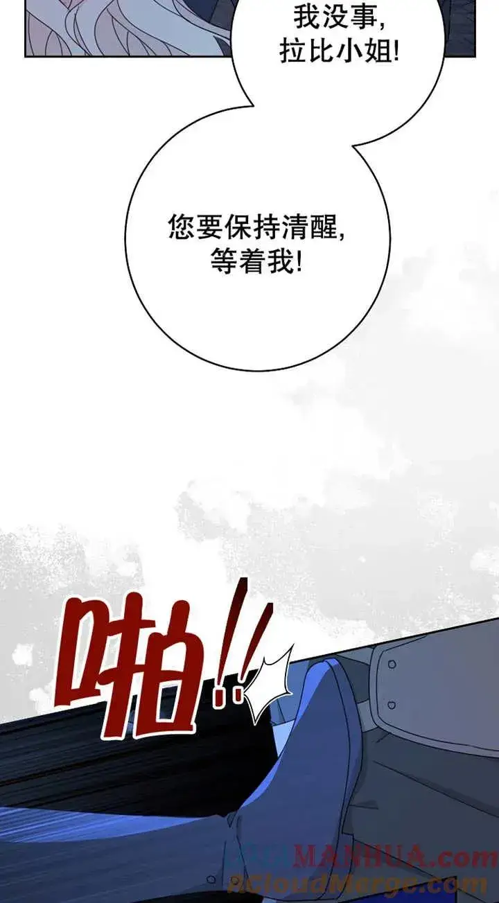 《请珍惜朋友》第27话图13