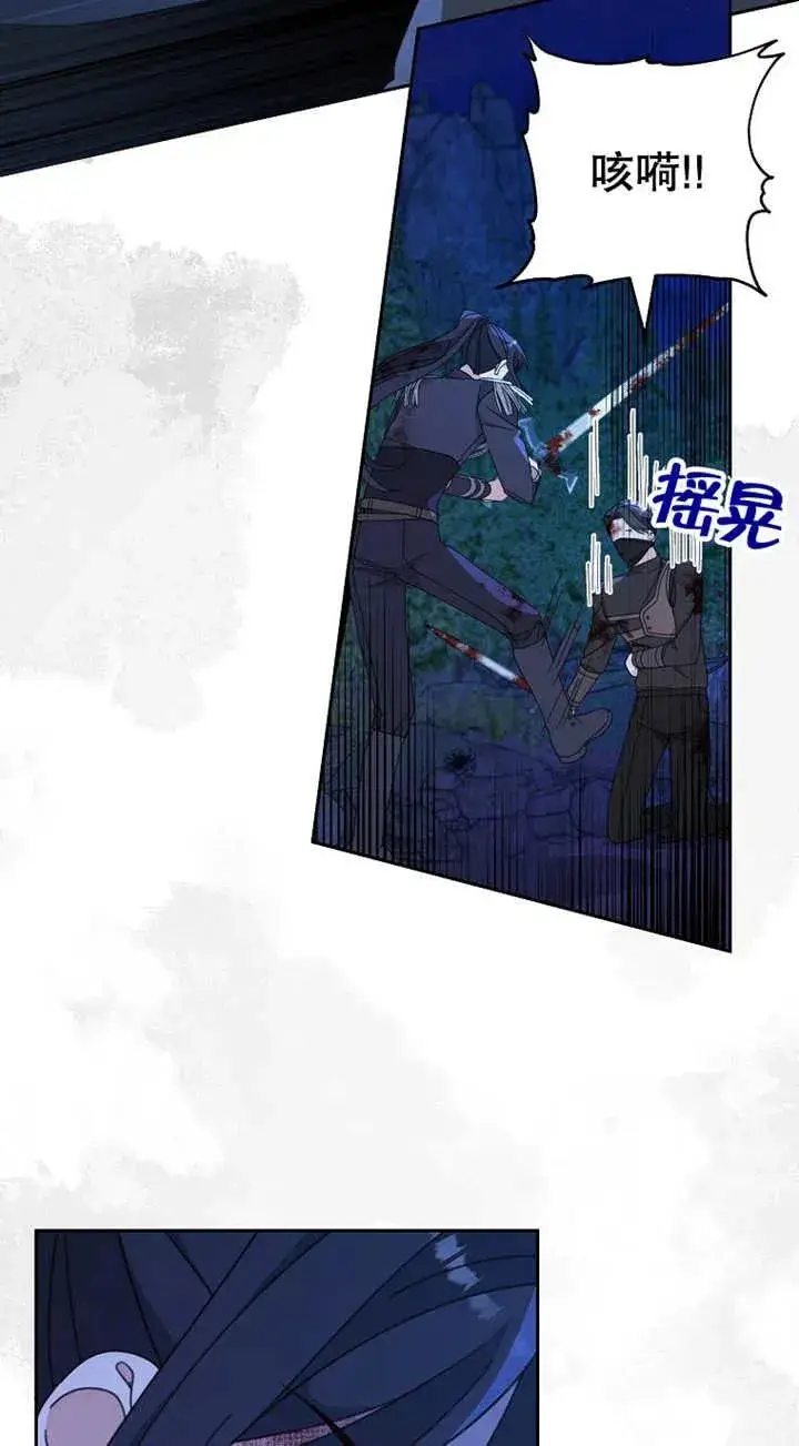 《请珍惜朋友》第27话图14