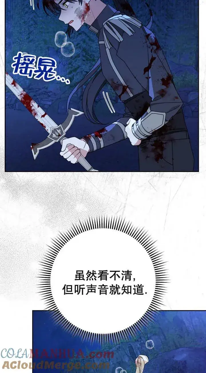 《请珍惜朋友》第27话图19
