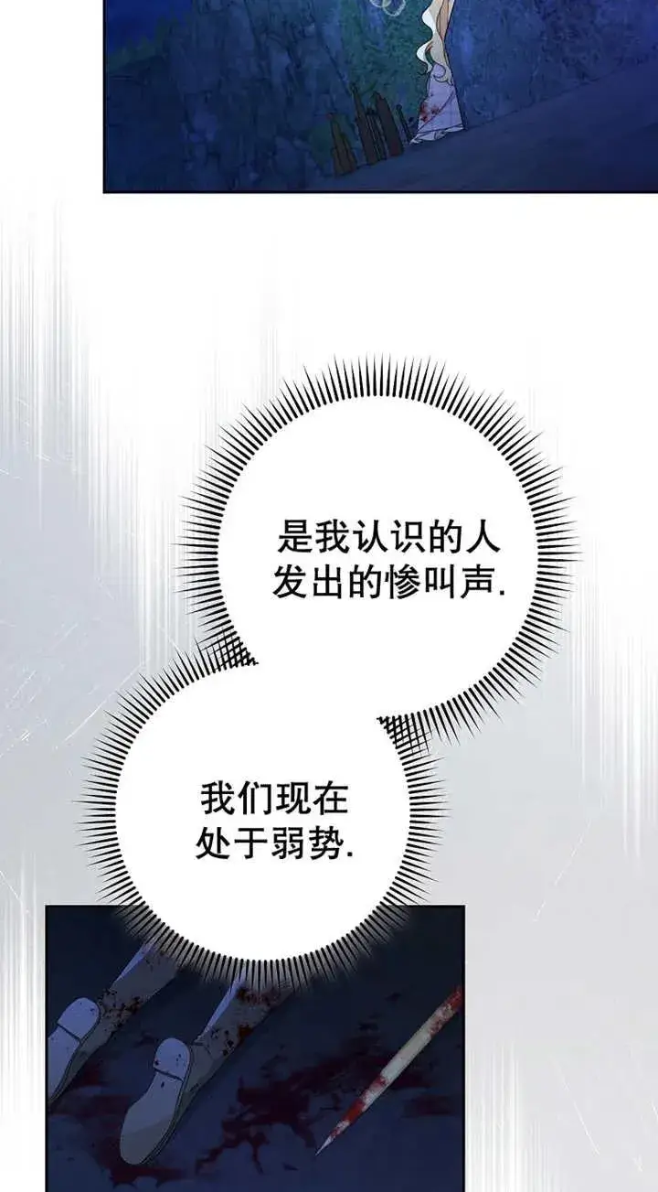 《请珍惜朋友》第27话图20