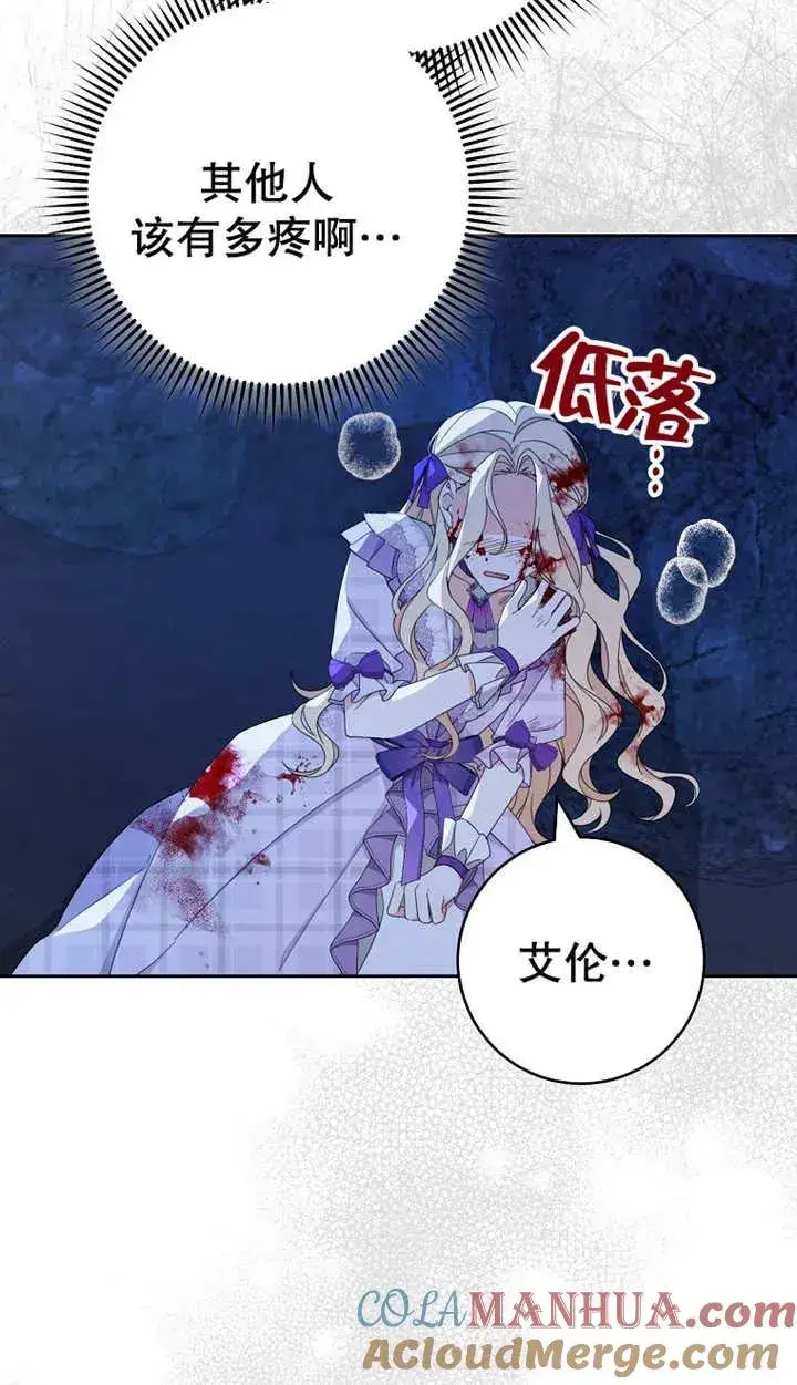 《请珍惜朋友》第27话图22