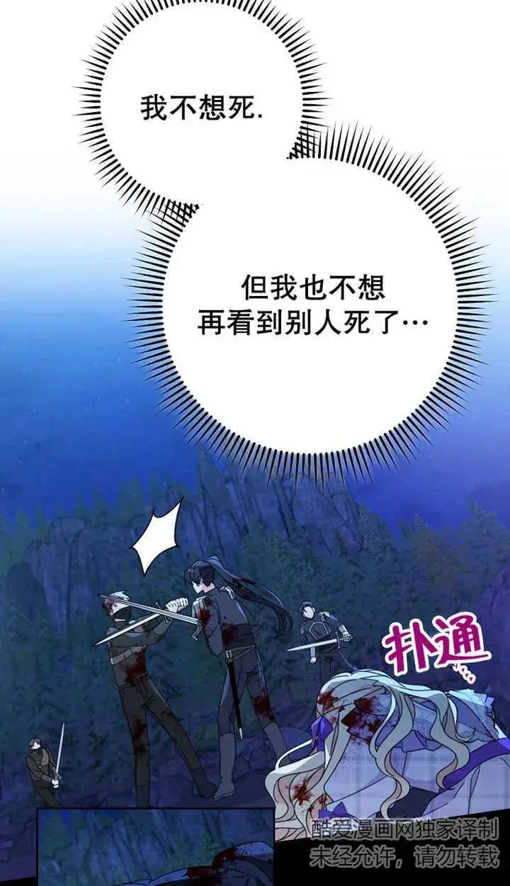 《请珍惜朋友》第27话图24