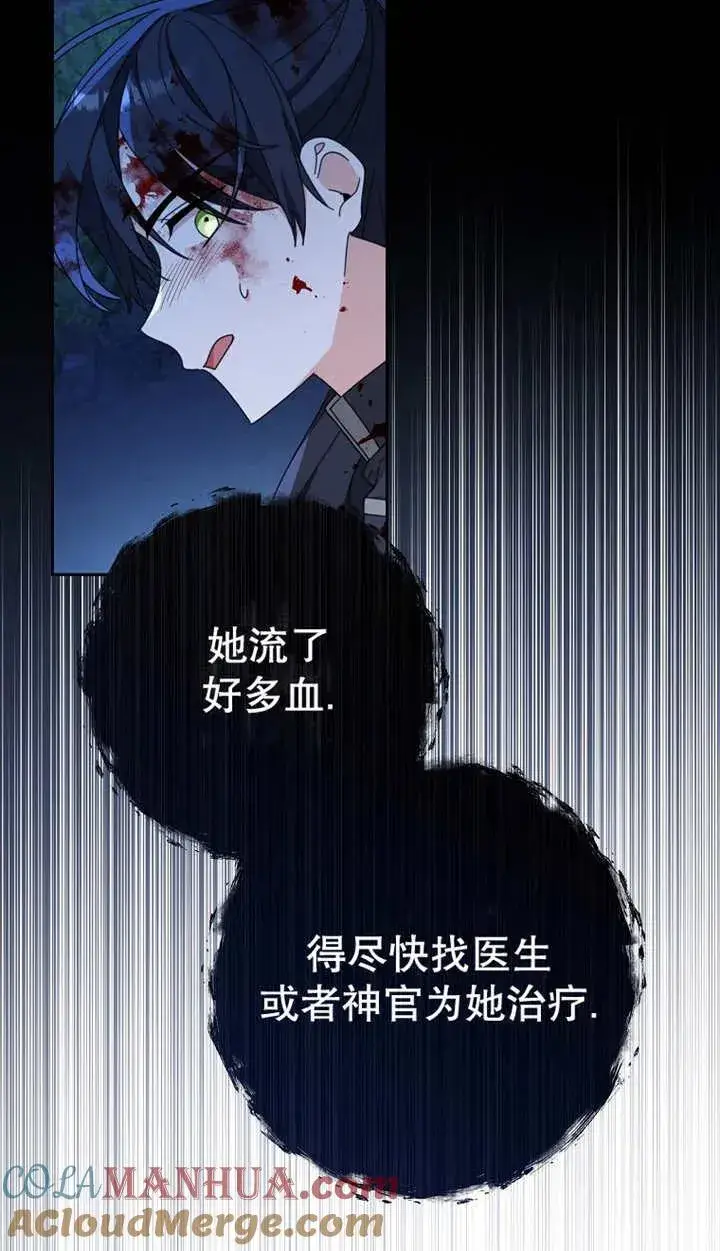 《请珍惜朋友》第27话图25