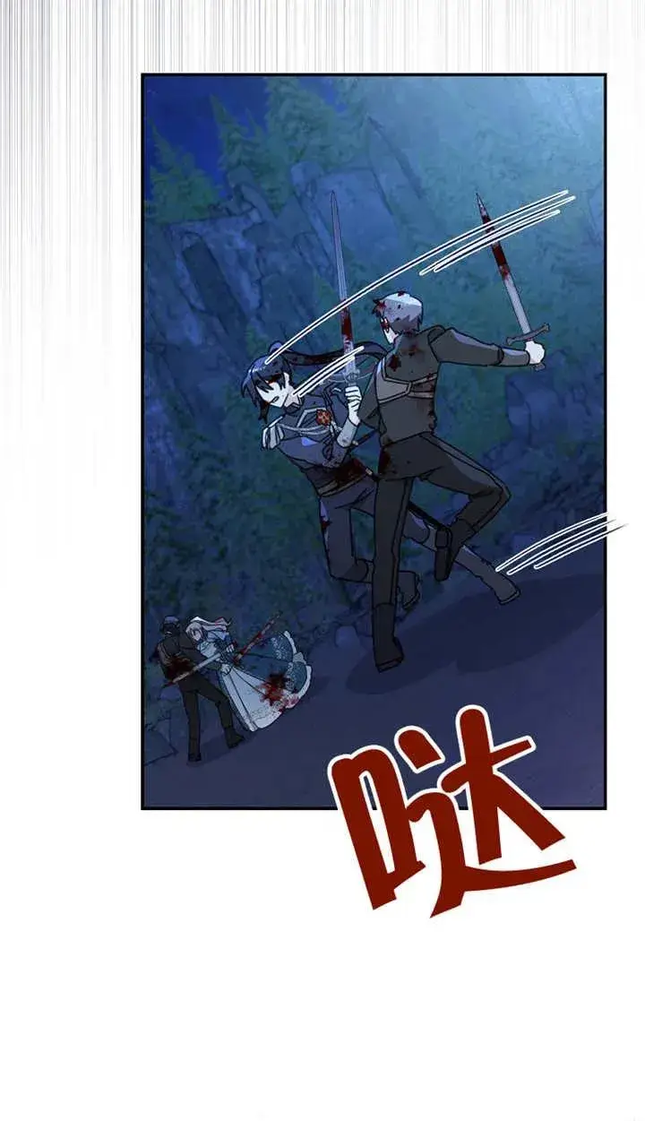 《请珍惜朋友》第27话图26