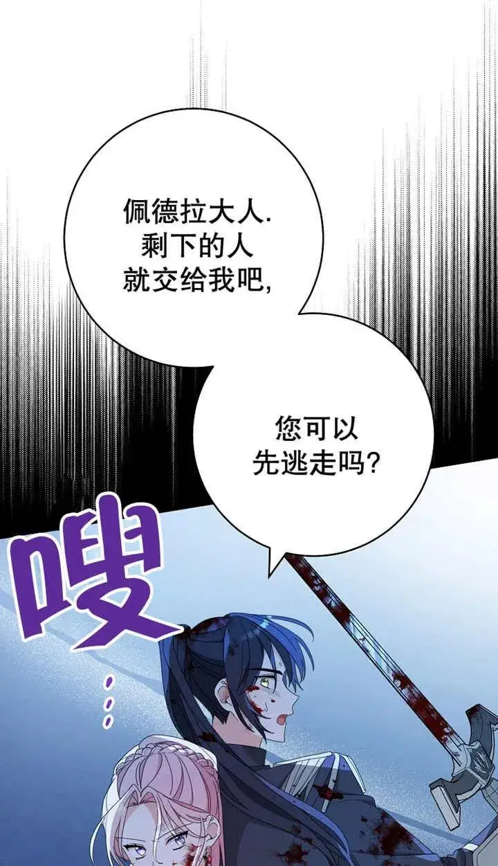 《请珍惜朋友》第27话图27