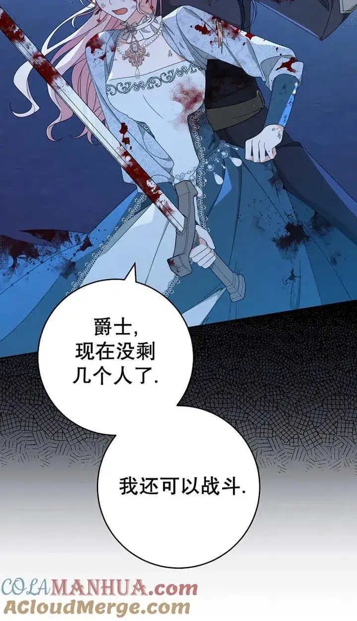 《请珍惜朋友》第27话图28