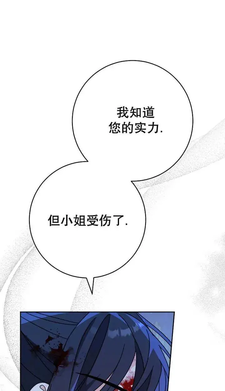 《请珍惜朋友》第27话图29
