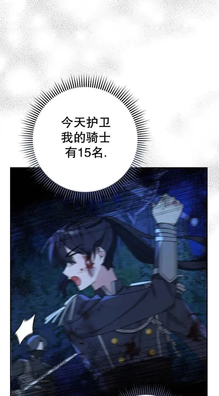 《请珍惜朋友》第27话图3