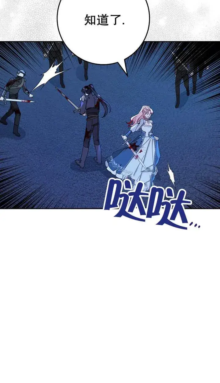 《请珍惜朋友》第27话图32