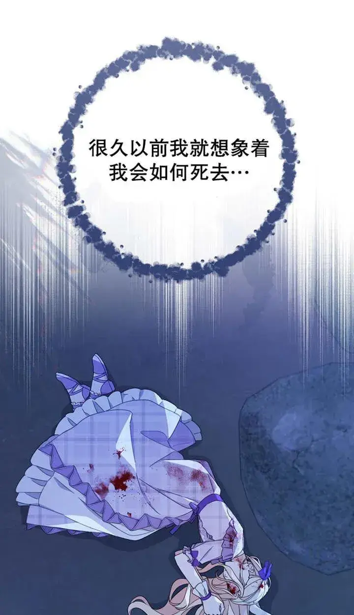 《请珍惜朋友》第27话图33
