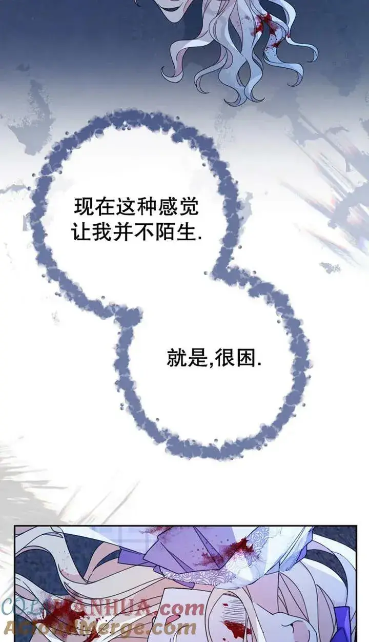 《请珍惜朋友》第27话图34