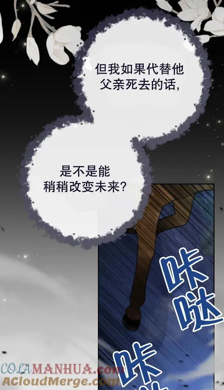 《请珍惜朋友》第27话图37
