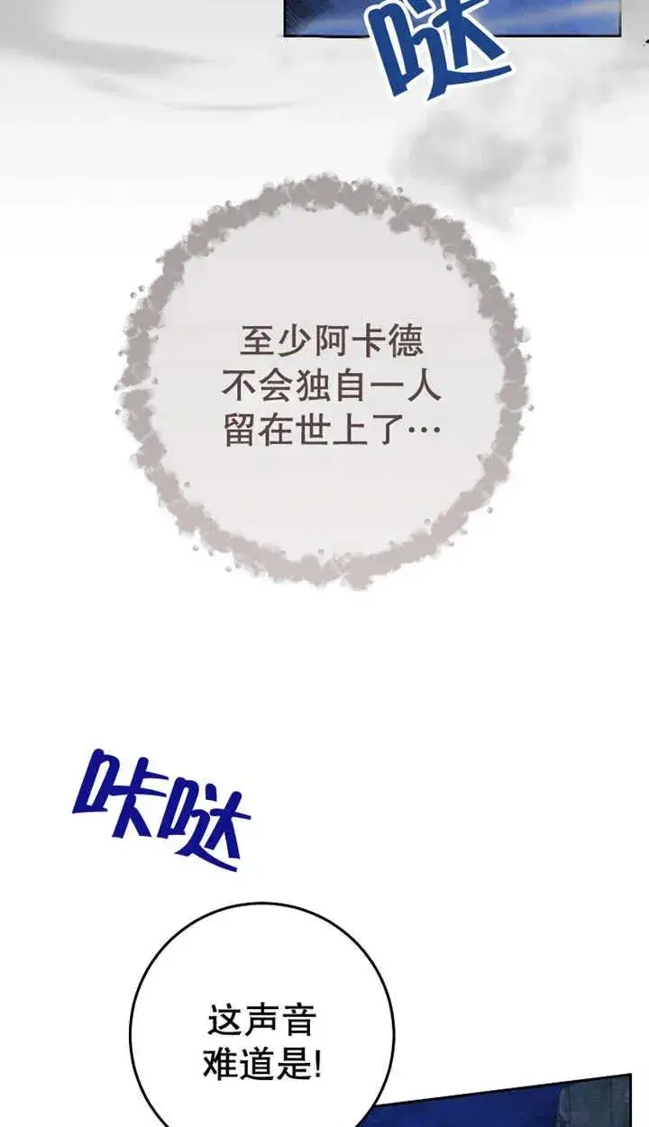 《请珍惜朋友》第27话图38