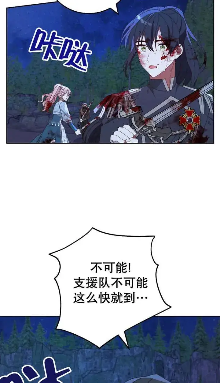 《请珍惜朋友》第27话图39
