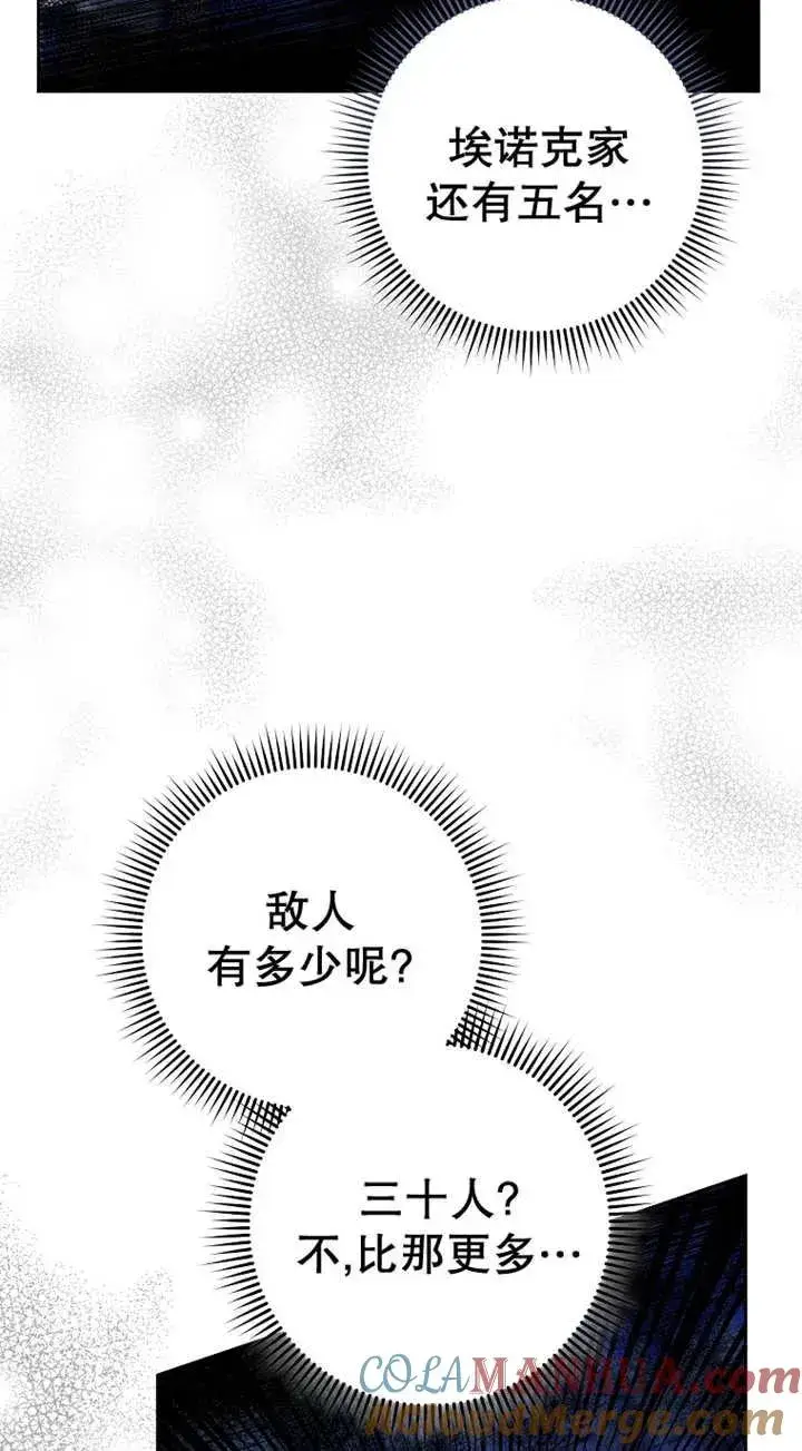《请珍惜朋友》第27话图4